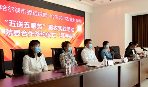 黨建引領謀發展 院縣合作促振興——市委組織部與市農業科學院科技合作項目落地延壽縣